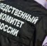 sledcom.ru - ИА Тюменская линия
