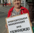 Пикет против принудительной вакцинации - РКРП-РПК