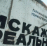 Тюменский художник Андрей Снег проведет экскурсии в гаражнои кооперативе - ИА Тюменская линия