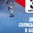 День солидарности в борьбе с терроризмом - Государственный аграрный университет Северного Зауралья