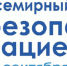 Безопасность пациентов - Лечебно-реабилитационный центр