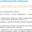 День, когда о безопасности стоит задуматься и пациенту и врачу - Медицинский город