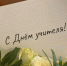 Александр Моор поздравил тюменских педагогов с Днем учителя - Tumentoday.Ru