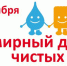 Всемирный день чистых рук (Global Handwashing Day) - Лечебно-реабилитационный центр