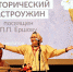 Тюменцы отведали изысканную кухню времен Петра Ершова - Tumentoday.Ru