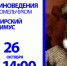 Тюменцы узнают историю первого сибирского генералиссимуса - Tumentoday.Ru
