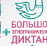 Стать ближе к народам - Тюменский муниципальный район