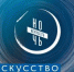 Искусство – в каждый дом - Ялуторовский музейный комплекс