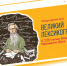 Приглашаем на онлайн-квиз «Великий лексикограф» - Департамент культуры