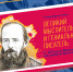 Приглашаем на онлайн-квиз «Великий мыслитель и гениальный писатель» - Департамент культуры