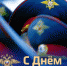 10 ноября – День сотрудника органов внутренних дел - Тюменский муниципальный район