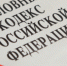 Начался суд над посредником во взятках бывшего начальника ГИБДД Тюменской области - NG72.Ru