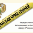 Управление Россельхознадзора обращает внимание всех свиноводческих хозяйств! - Россельхознадзор