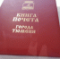 Профильная комиссия Тюменской думы поддержала кандидатуры на поощрение муниципальными наградами - NG72.Ru