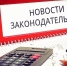 Борьба с финансовыми пирамидами, дактилоскопия иностранцев и  другие законы, вступающие в силу в декабре - ТюменьПро