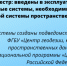 Росреестр: введены в эксплуатацию информационные системы, необходимые для создания Национальной системы пространственных данных - TyuMedia.Ru