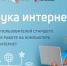 "Азбука интернета" - Rayon72.Ru