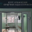 На базе ОБ №12 эффективно работает центр хронической сердечной недостаточности - Здравоохранение в Тюменской области