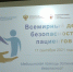 Всемирный день безопасности пациентов - Тюменский медколледж
