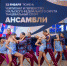 федерация танцевального спорта Тюменской области - ИА Тюменская линия