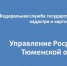 На тюменском радио расскажут о «дачной амнистии» - TyuMedia.Ru