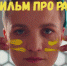 со страницы Марии Миць в Instagram - ИА Тюменская линия