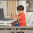 Дистант продлён - Тюменский муниципальный район