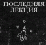 Исполнить детские мечты - Тюменский курьер