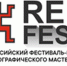 IV Всероссийский фестиваль-конкурс хореографического мастерства «RED FEST» - Департамент культуры