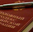 Селянка пыталась выгородить знакомого педофила - NG72.Ru