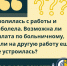 УВОЛИЛАСЬ С РАБОТЫ И ЗАБОЛЕЛА. ВОЗМОЖНА ЛИ ОПЛАТА ПО БОЛЬНИЧНОМУ, ЕСЛИ НА ДРУГУЮ РАБОТУ ЕЩЕ НЕ УСТРОИЛАСЬ? - TyuMedia.Ru