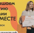 с сайта премия.мывместе.рф - ИА Тюменская линия
