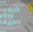 На приём - в прокуратуру - Тюменский муниципальный район
