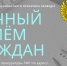 На приём - в прокуратуру - Rayon72.Ru