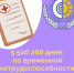 В МАРТЕ ЗАФИКСИРОВАНО СНИЖЕНИЕ КОЛИЧЕСТВА ВЫДАННЫХ БОЛЬНИЧНЫХ - TyuMedia.Ru