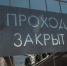 В Тюмени закрыли нижний ярус набережной - ТюменьПро