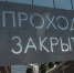 На тюменской набережной перекрыли доступ к нижнему ярусу - NG72.Ru