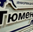 ИА "Тюменская линия" - ИА Тюменская линия