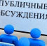 Обсуждения правоприменительной практики Государственной инспекции труда в Тюменской области - ГосИнспекция Труда