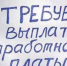 12% жителей Тюменской области столкнулись с задержкой зарплаты в первом квартале 2022 года - ТюменьПро