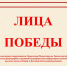 Тюменский Росреестр продолжает рассказывать о людях, внесших вклад в Победу в Великой Отечественной войне - TyuMedia.Ru