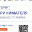 Одной из ключевых площадок форума «День предпринимателя» станет   антикризисный HR-менеджмент - Департамент инвестиционной политики