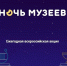 Музеи приглашают - Rayon72.Ru