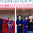 Автограф от сибирского Рокки - TyuMedia.Ru
