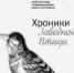 Птичка на льду - Тюменский курьер