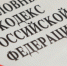 Суд рассмотрит уголовное дело тюменского криминального авторитета - NG72.Ru
