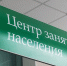 Тюменцам предложат работу на ярмарке вакансий - ТюменьПро