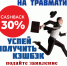 ФСС: Хотите получить «кэшбэк» на финансирование предупредительных мер в текущем году? Поторопитесь с заявлением! - TyuMedia.Ru