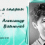 Приглашаем познакомиться с выставкой «Я знаю, я старым не буду…» - Департамент культуры