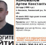 В соцсетях появляются фейки о пропавшем тюменце - Tumentoday.Ru